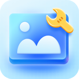 照片修复翻新软件最新版