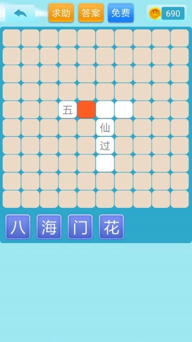 开心猜猜乐游戏