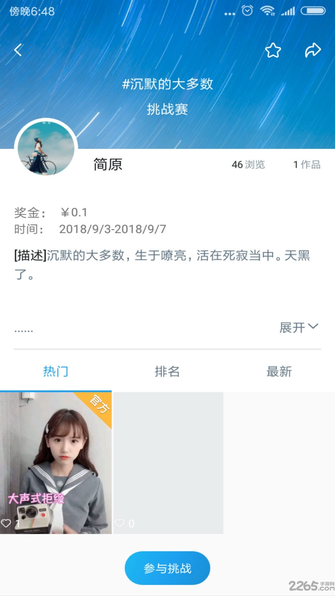 轻摄短视频app 轻摄短视频安卓版下载