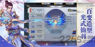 仙侠传奇蜀山武侠安卓版下载