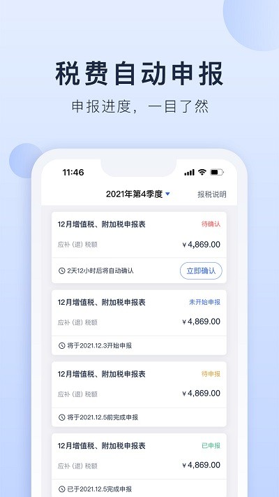 海握记账app 海握记账软件下载
