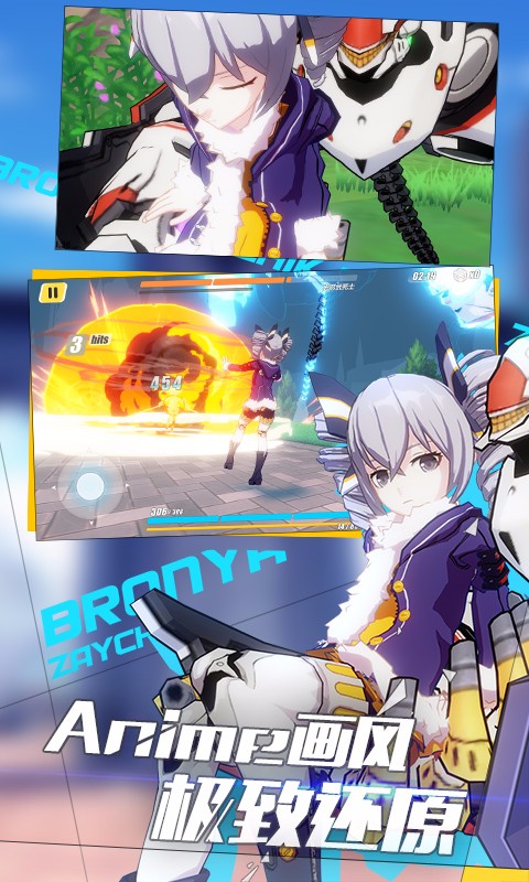 崩坏三bilibili服