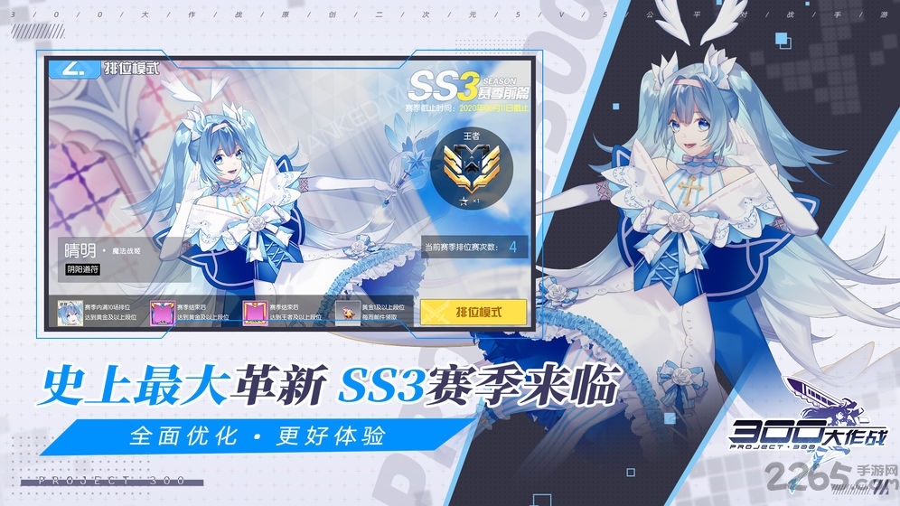 300大作战网易云音乐客户端