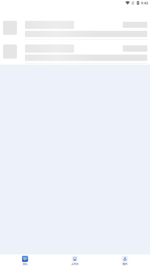 中油员工e通官方版