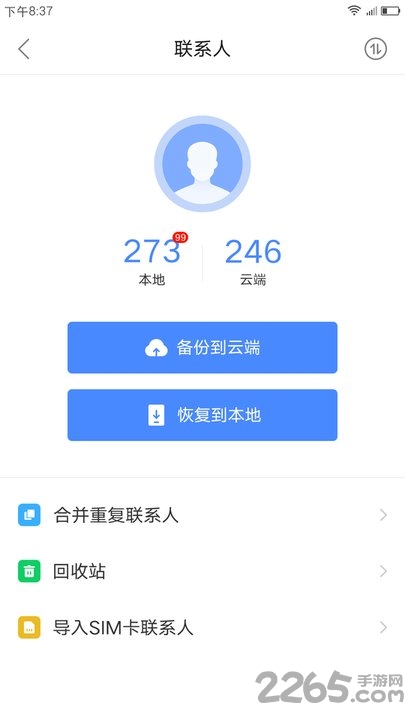 乐同步app