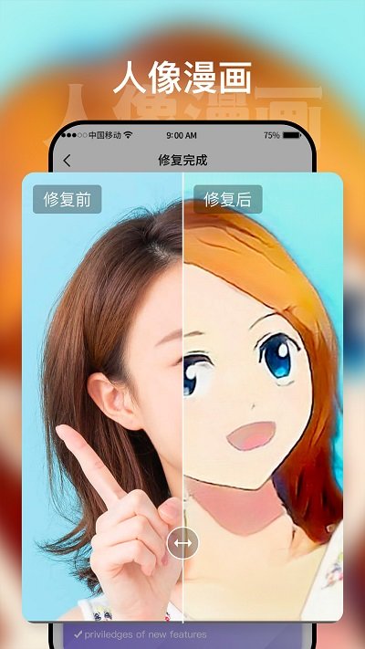 时空光年app