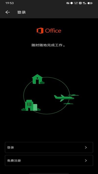 微软Word的使用方法