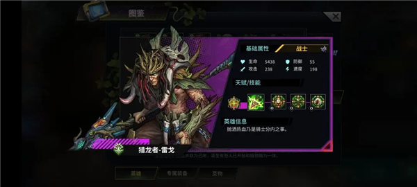 明日边境手游英雄推荐 明日边境游戏英雄推荐