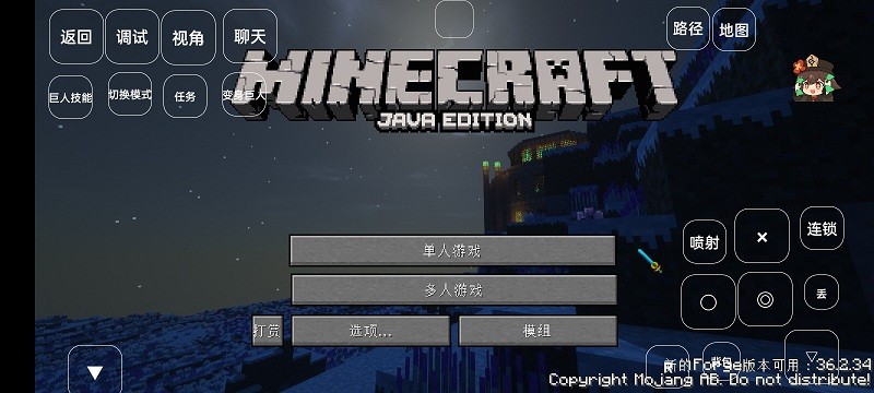 我的世界巨人生存模组手机版