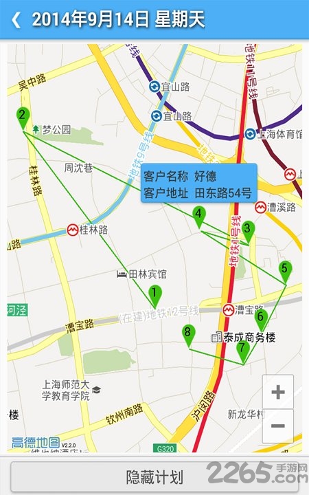 外勤专家客户端下载