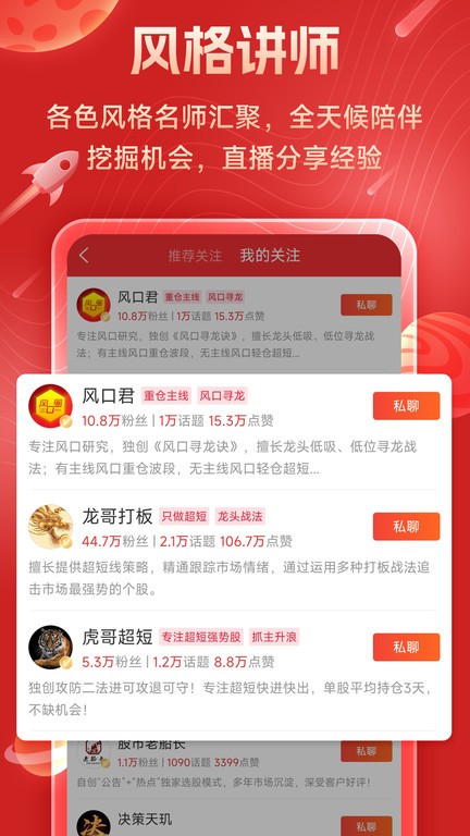 短线王app官方版