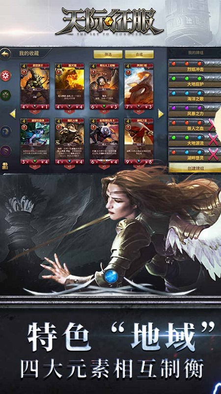 天际征服网易版