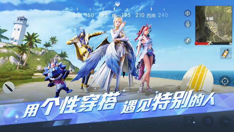 荒野行动plus手机版