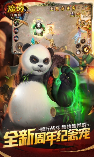 魔域觉醒手机版