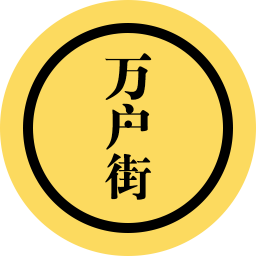 伙拉万户街配送端软件