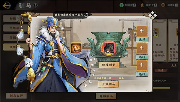 秦皇汉武装备系统教程 秦皇汉武装备系统攻略