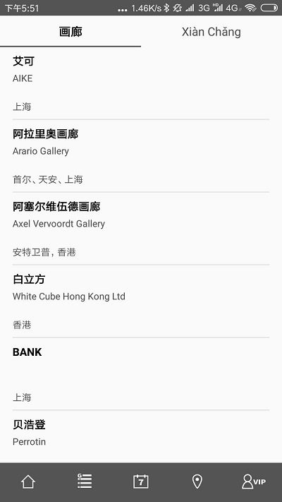 西岸艺博app 西岸艺博手机版下载