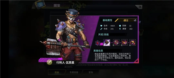 明日边境手游英雄推荐 明日边境游戏英雄推荐