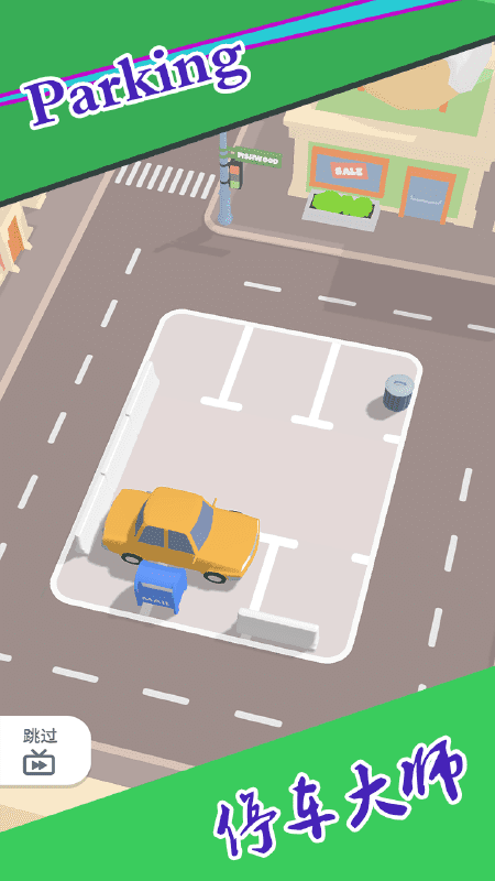 快来停车官方版