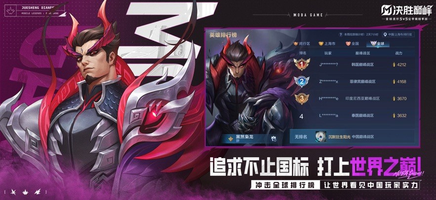 决胜巅峰手游官方