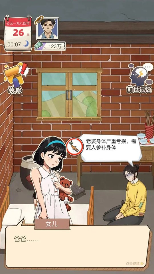 开局一个亿游戏