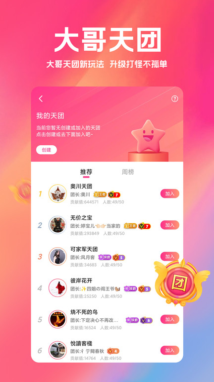 白金秀app