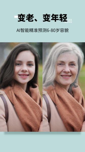 美图宝app(图趣ai)