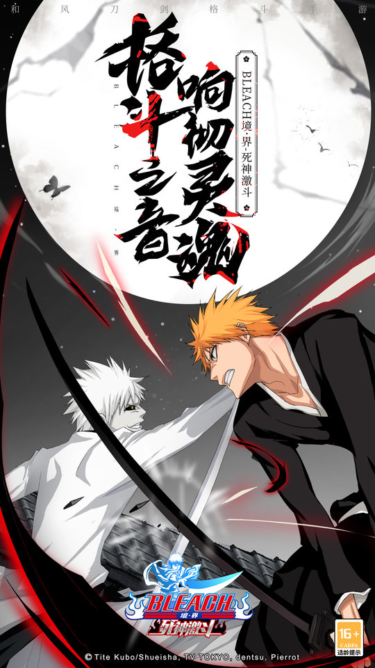 死神觉醒tt版 死神觉醒tt版