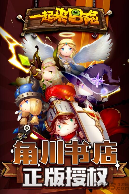 一起来冒险无限金币钻石版