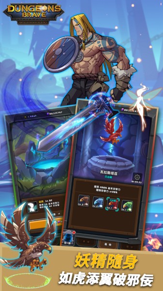 我的地下城手机版