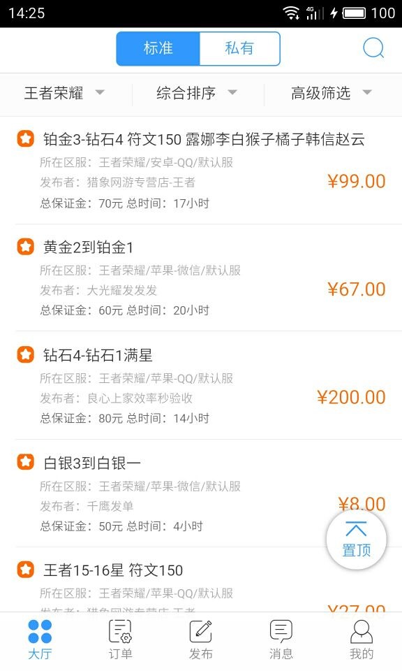 代练妈妈最新版本