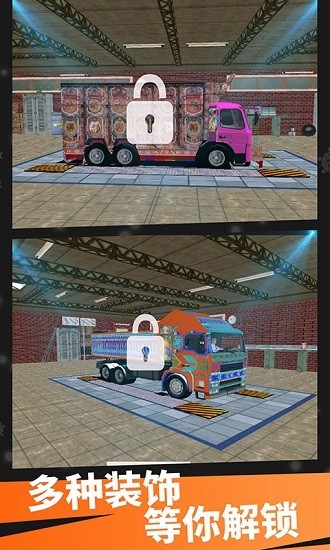 运输卡车送货手机版