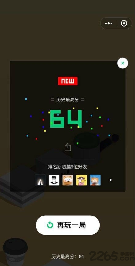 华为跳一跳手机版