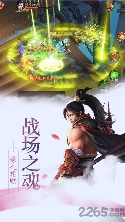 扶摇九州行游戏