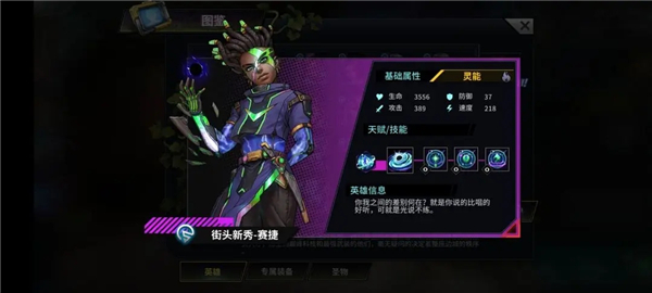 明日边境手游英雄推荐 明日边境游戏英雄推荐