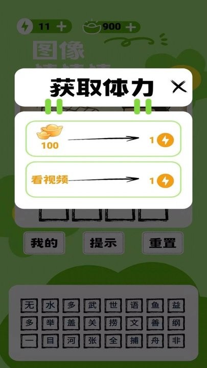 图像猜猜猜最新版