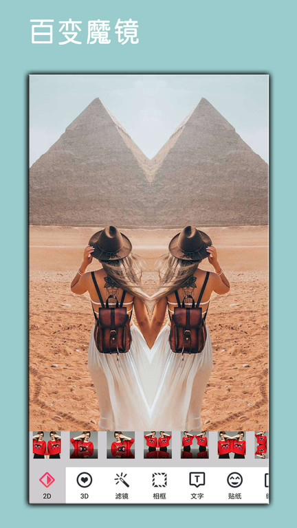 照片p图编辑app手机版