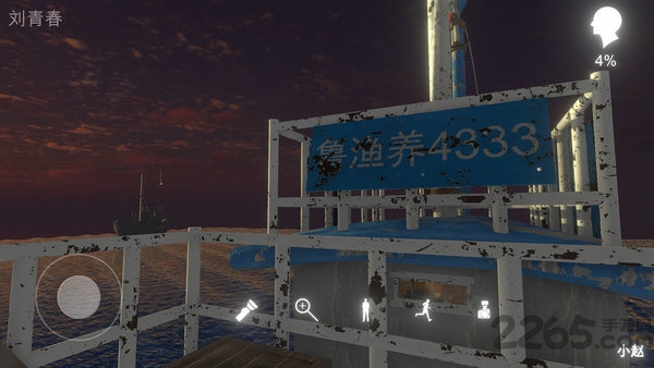 鬼船邓秋平最新版