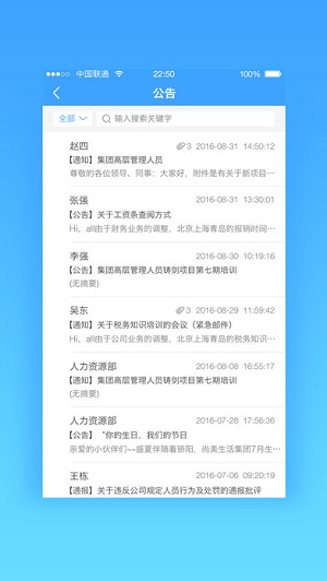 尚美云办公软件