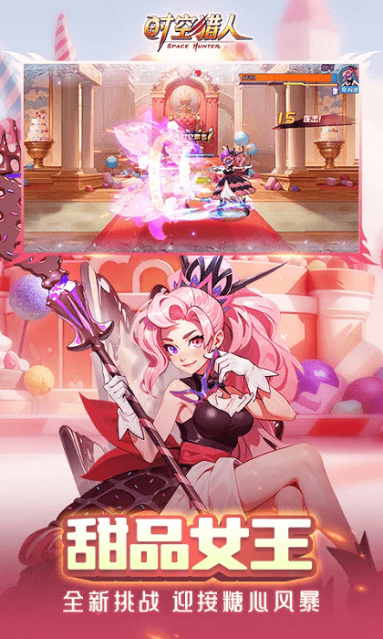 8868时空猎人客户端