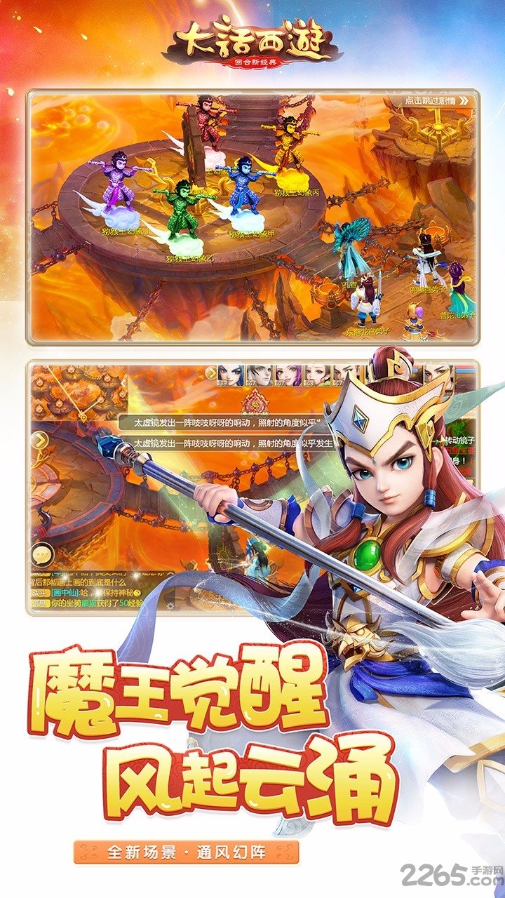 大话西游手游游戏fan 大话西游fan游戏平台下载