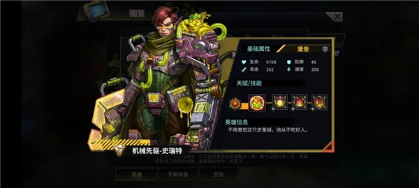 明日边境手游英雄推荐 明日边境游戏英雄推荐