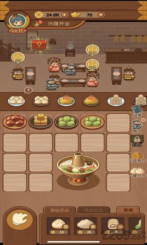 客官饿了吗官方版