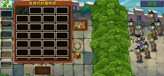 植物大战僵尸精华版游戏 植物大战僵尸精华整合版