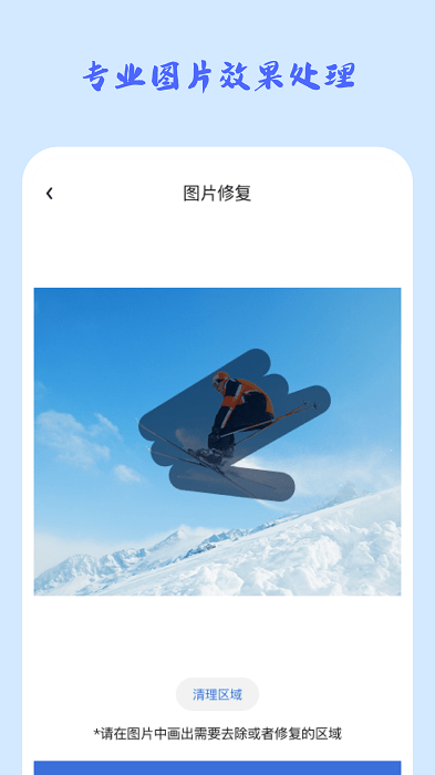 照片恢复修复大师app