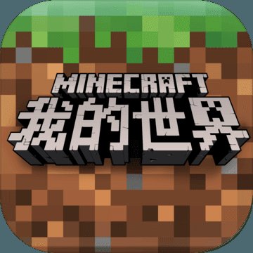 minecraft我的世界113版本