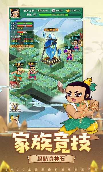 葫芦兄弟七子降妖官方正版