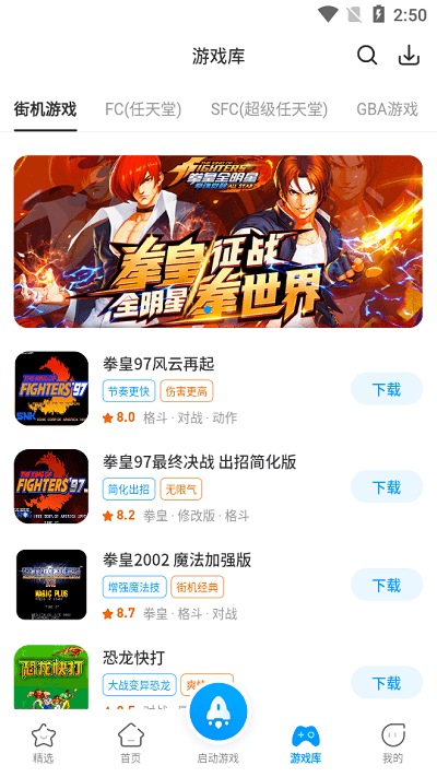 热血街机游戏厅app