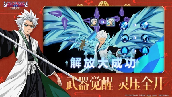 境界斩魂之刃官方版