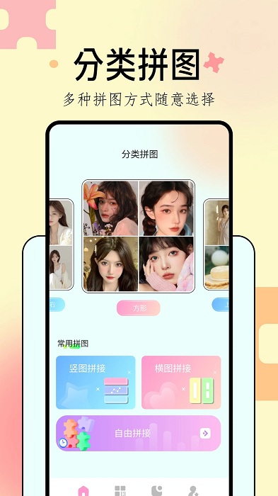相册视频app最新版(手机拼图呀)